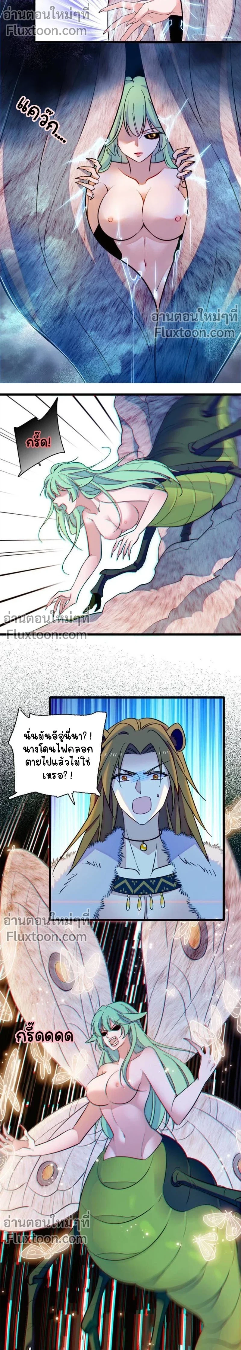The Romantic World of Beasts - โลกแห่งสัตว์แสนโรแมนติก - หน้า 5