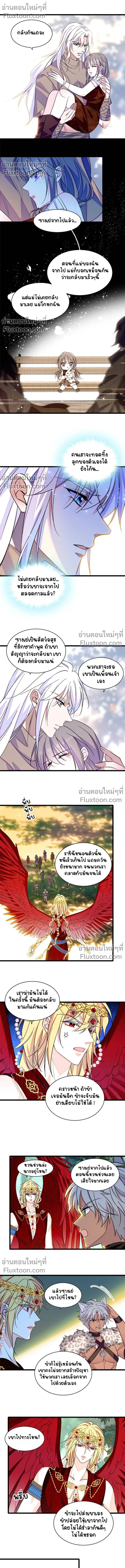 The Romantic World of Beasts - โลกแห่งสัตว์แสนโรแมนติก - หน้า 4