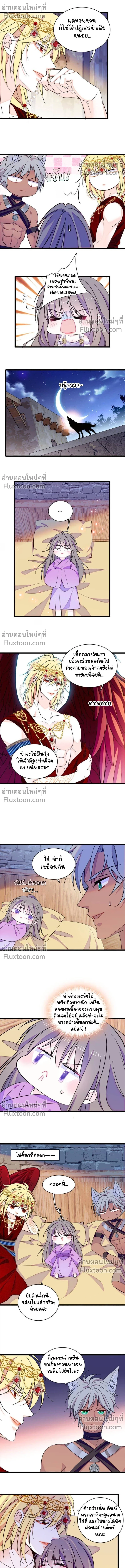 The Romantic World of Beasts - โลกแห่งสัตว์แสนโรแมนติก - หน้า 4