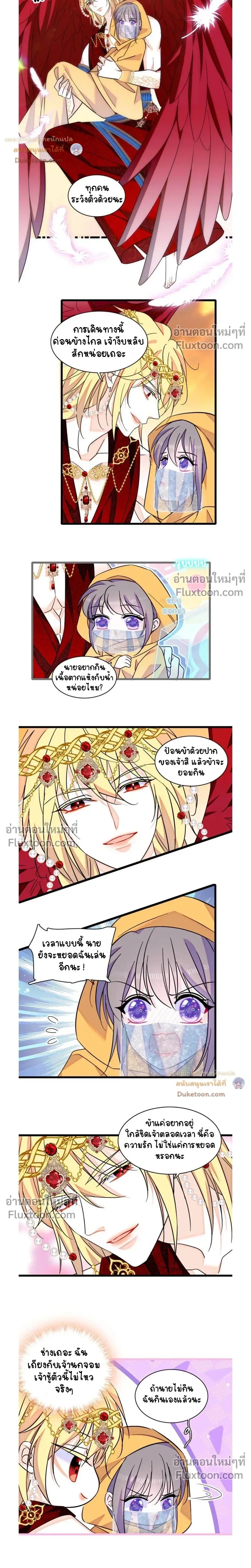 The Romantic World of Beasts - โลกแห่งสัตว์แสนโรแมนติก - หน้า 3