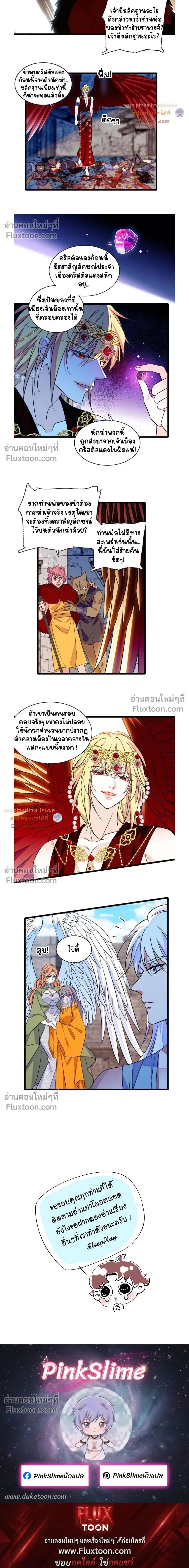 The Romantic World of Beasts - โลกแห่งสัตว์แสนโรแมนติก - หน้า 6