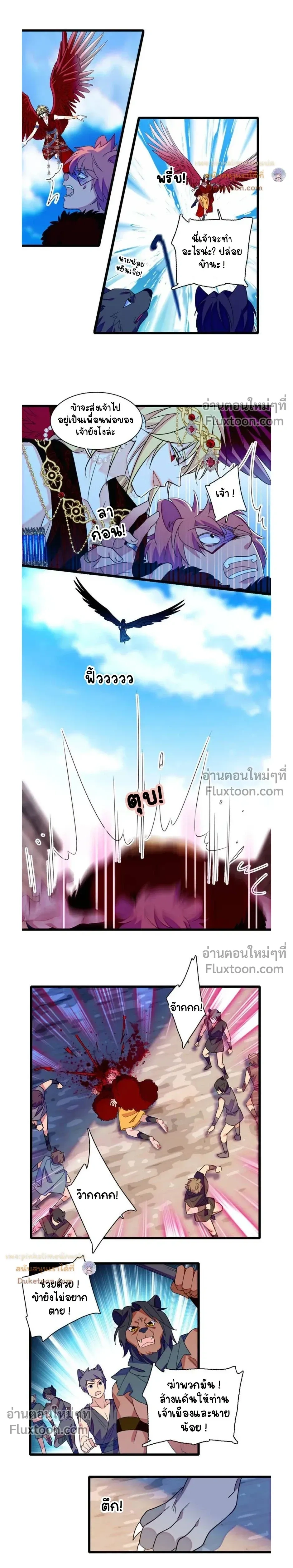 The Romantic World of Beasts - โลกแห่งสัตว์แสนโรแมนติก - หน้า 3