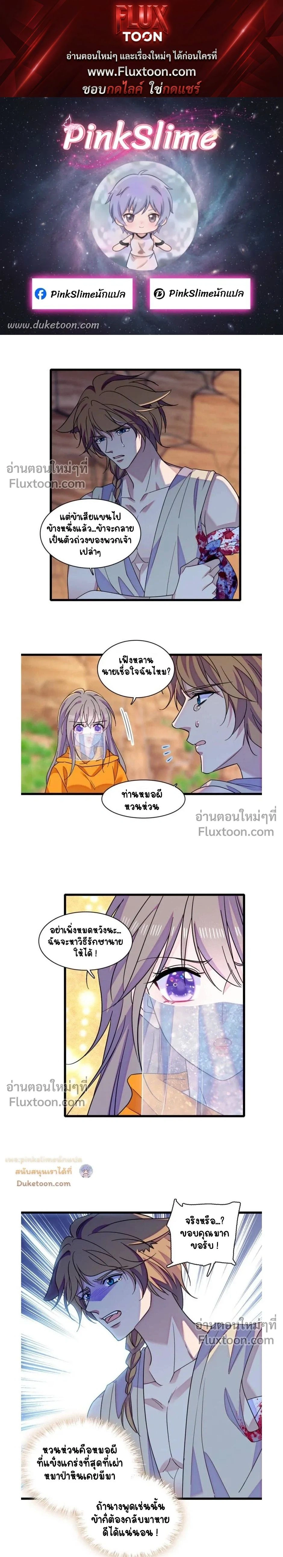 The Romantic World of Beasts - โลกแห่งสัตว์แสนโรแมนติก - หน้า 1