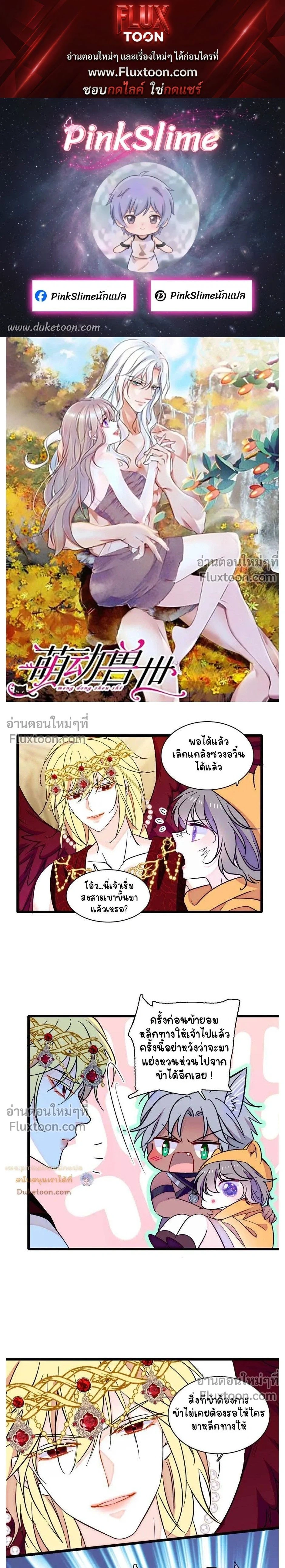The Romantic World of Beasts - โลกแห่งสัตว์แสนโรแมนติก - หน้า 1