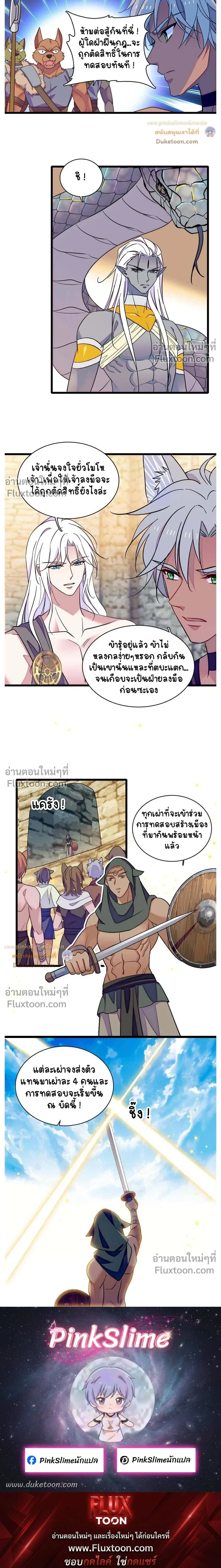 The Romantic World of Beasts - โลกแห่งสัตว์แสนโรแมนติก - หน้า 6