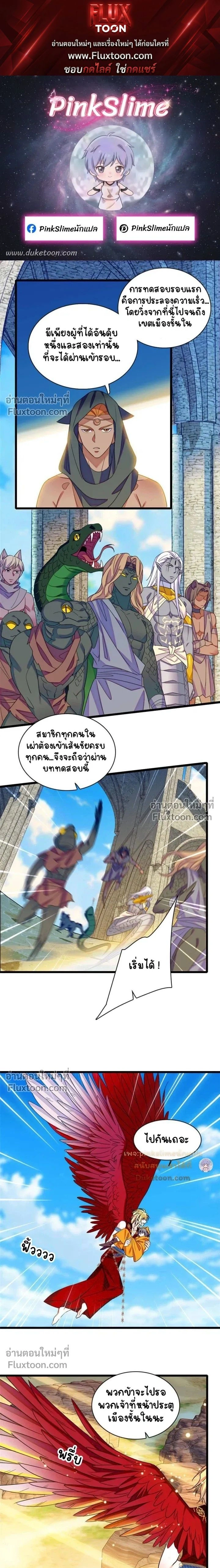 The Romantic World of Beasts - โลกแห่งสัตว์แสนโรแมนติก - หน้า 1