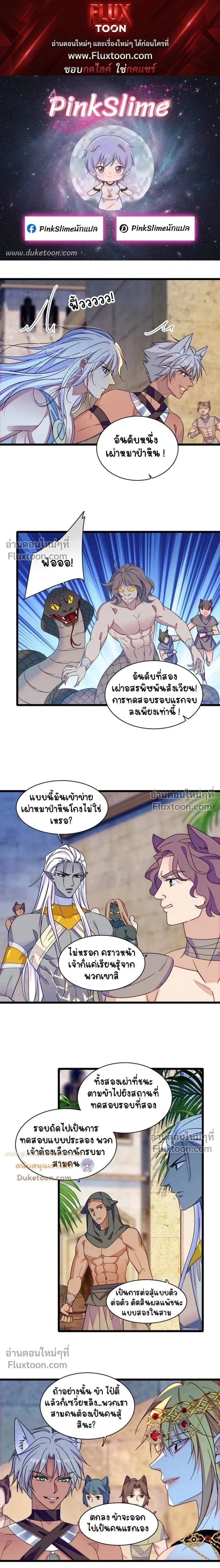 The Romantic World of Beasts - โลกแห่งสัตว์แสนโรแมนติก - หน้า 1