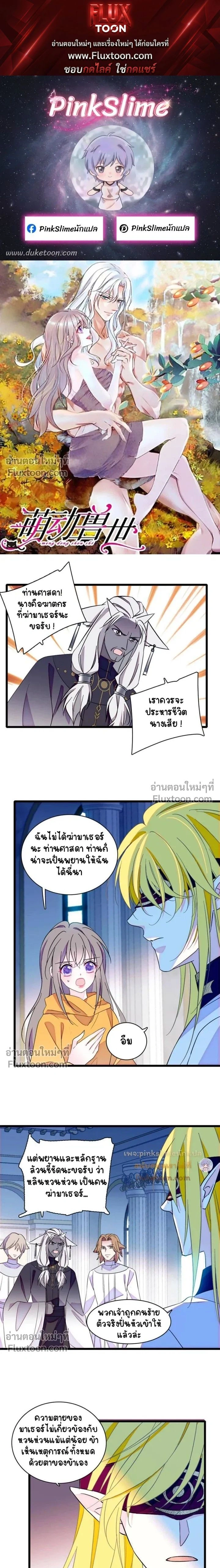 The Romantic World of Beasts - โลกแห่งสัตว์แสนโรแมนติก - หน้า 1