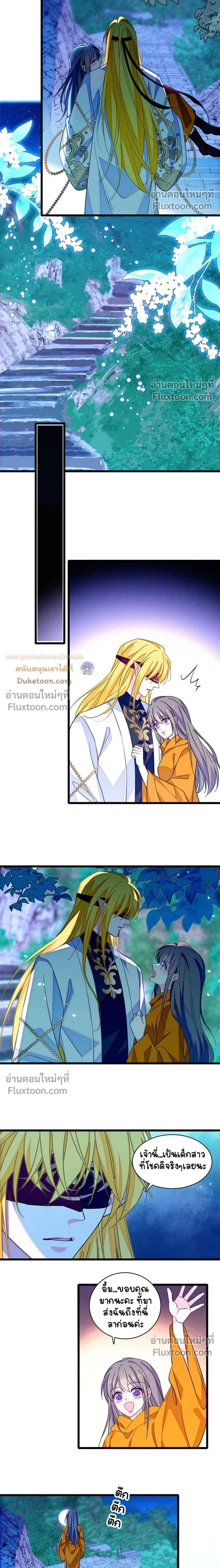 The Romantic World of Beasts - โลกแห่งสัตว์แสนโรแมนติก - หน้า 2