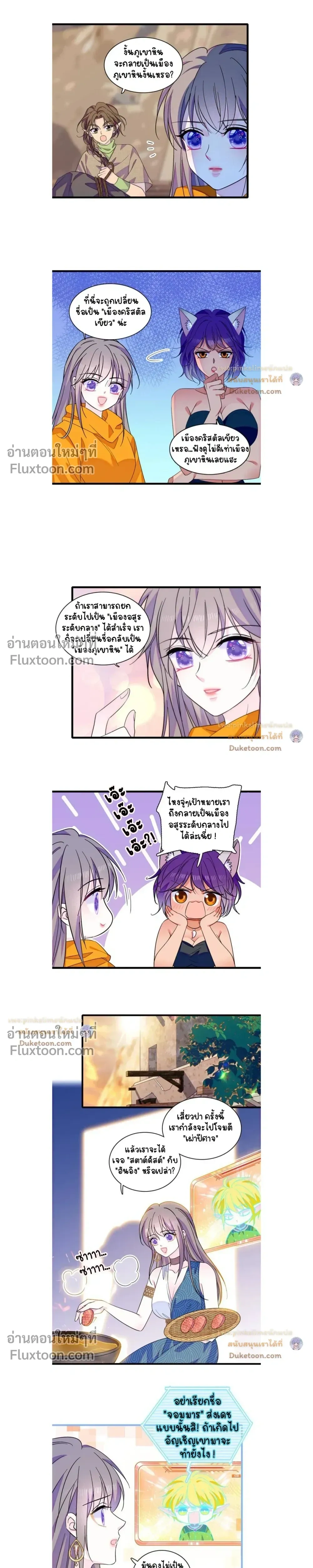 The Romantic World of Beasts - โลกแห่งสัตว์แสนโรแมนติก - หน้า 3