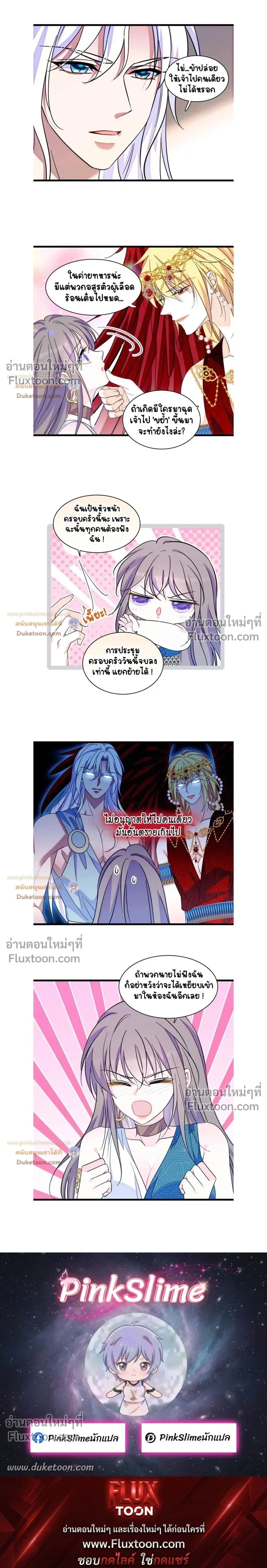 The Romantic World of Beasts - โลกแห่งสัตว์แสนโรแมนติก - หน้า 5