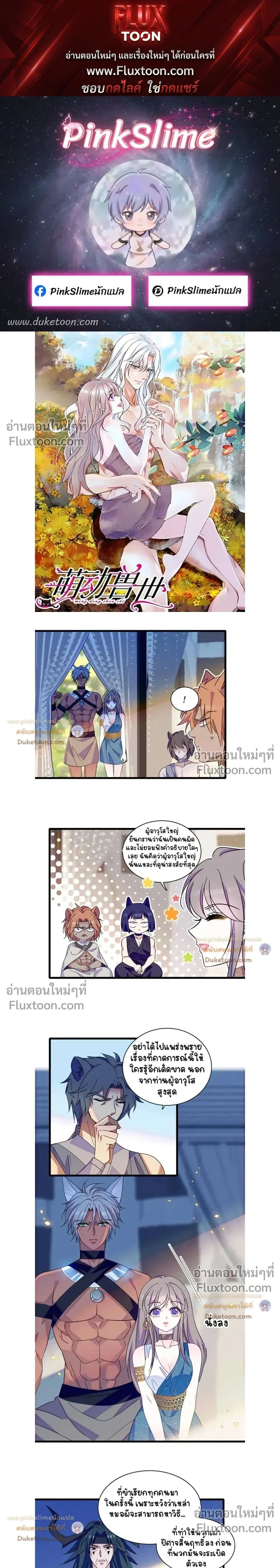 The Romantic World of Beasts - โลกแห่งสัตว์แสนโรแมนติก - หน้า 1