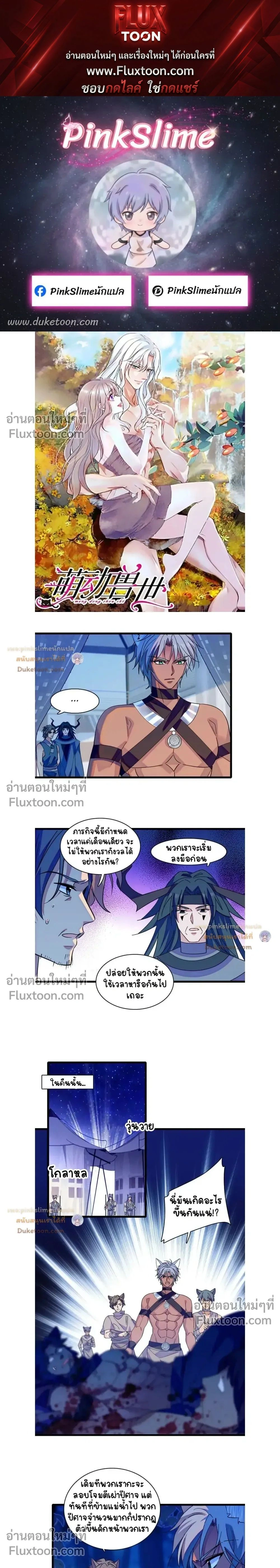 The Romantic World of Beasts - โลกแห่งสัตว์แสนโรแมนติก - หน้า 1