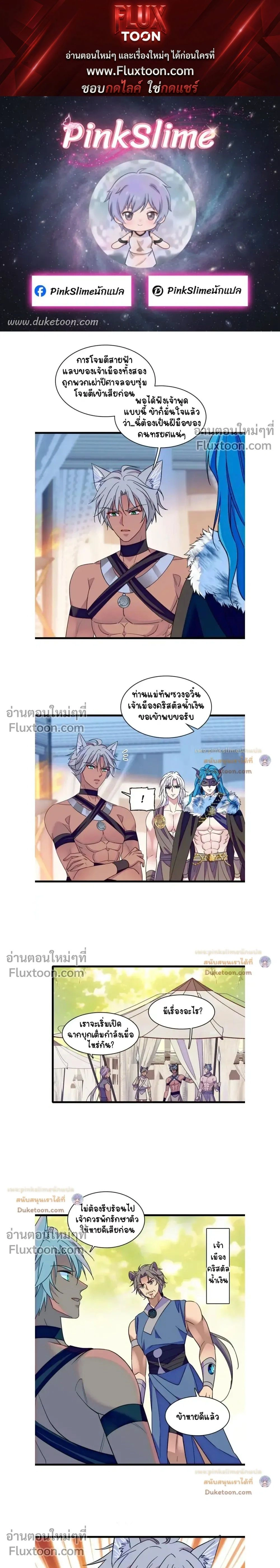 The Romantic World of Beasts - โลกแห่งสัตว์แสนโรแมนติก - หน้า 1