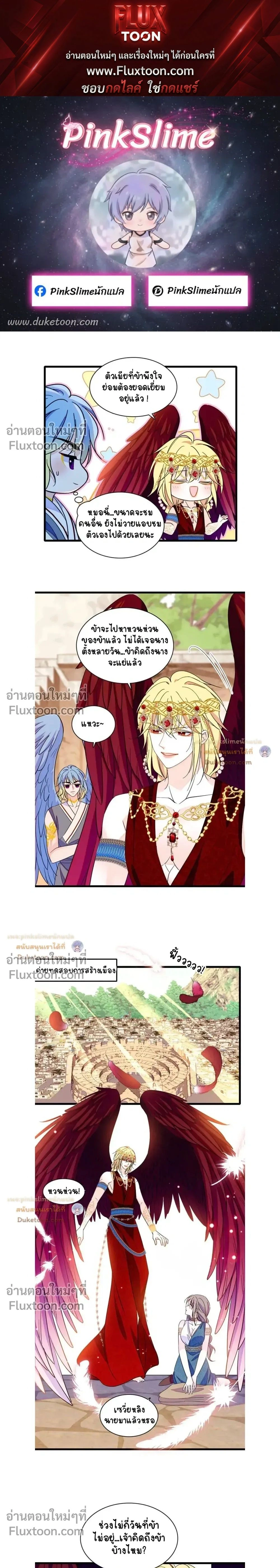 The Romantic World of Beasts - โลกแห่งสัตว์แสนโรแมนติก - หน้า 1