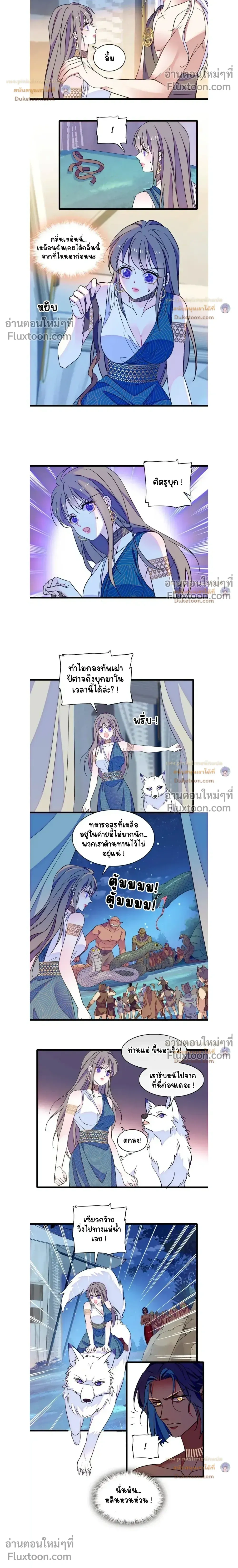 The Romantic World of Beasts - โลกแห่งสัตว์แสนโรแมนติก - หน้า 5
