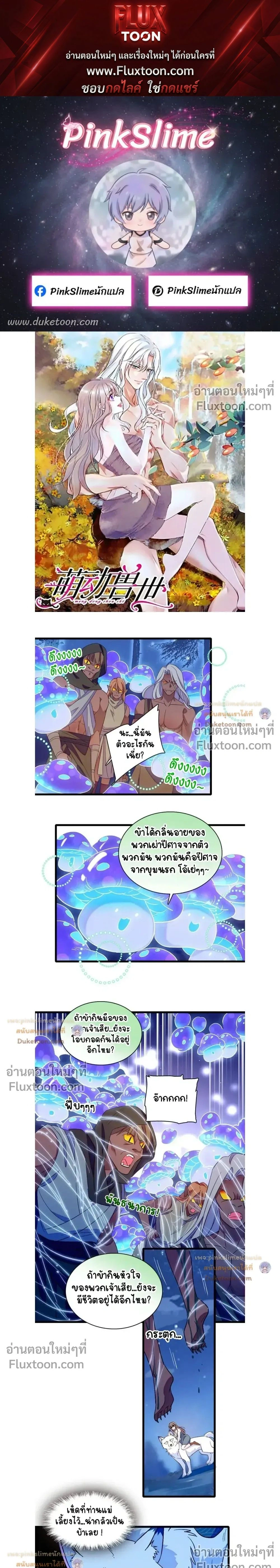 The Romantic World of Beasts - โลกแห่งสัตว์แสนโรแมนติก - หน้า 1