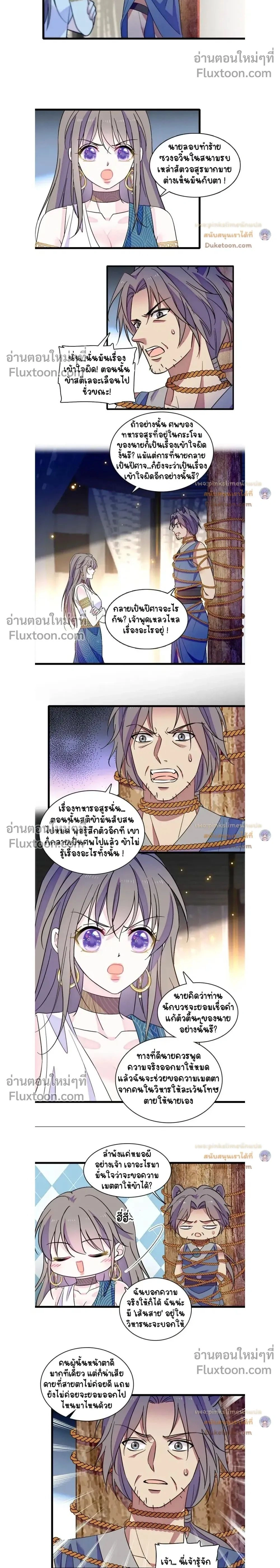 The Romantic World of Beasts - โลกแห่งสัตว์แสนโรแมนติก - หน้า 2