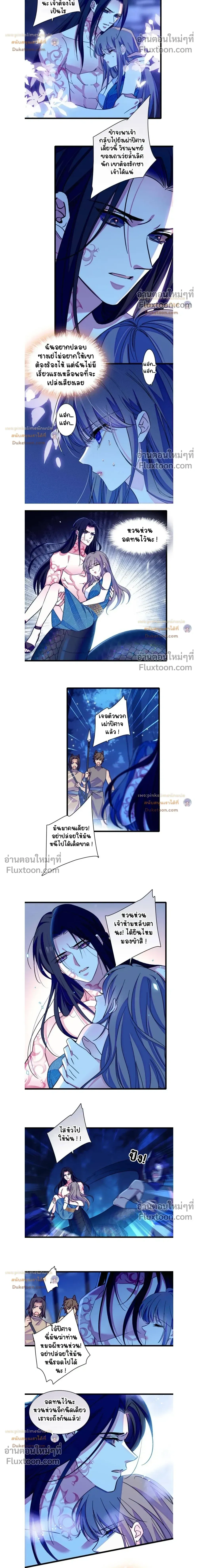 The Romantic World of Beasts - โลกแห่งสัตว์แสนโรแมนติก - หน้า 4