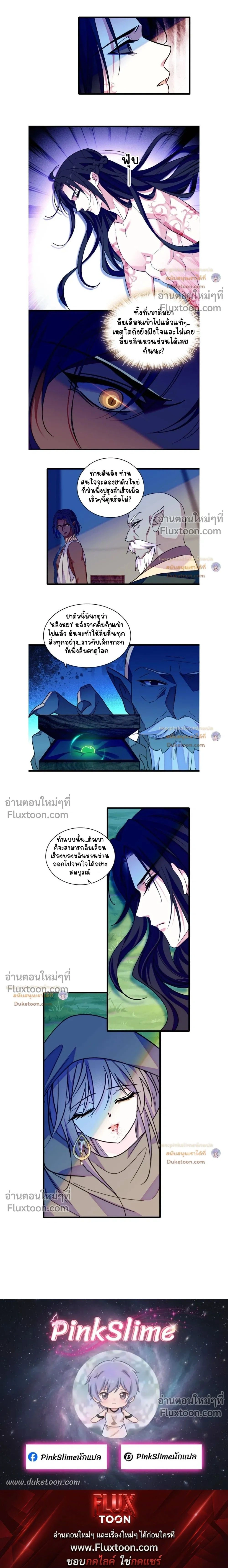 The Romantic World of Beasts - โลกแห่งสัตว์แสนโรแมนติก - หน้า 5