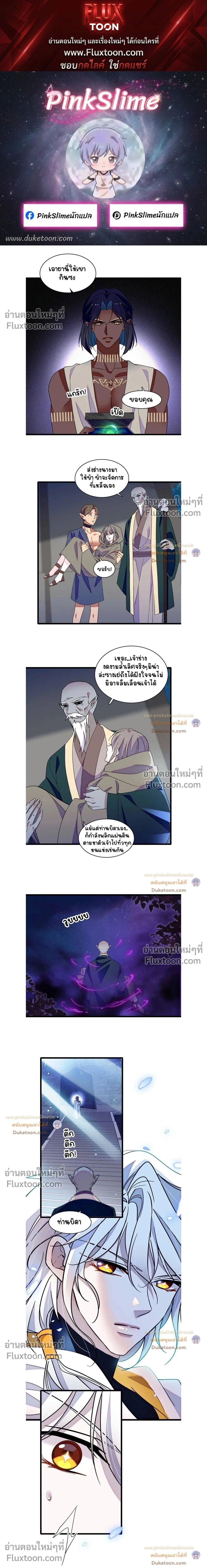 The Romantic World of Beasts - โลกแห่งสัตว์แสนโรแมนติก - หน้า 1