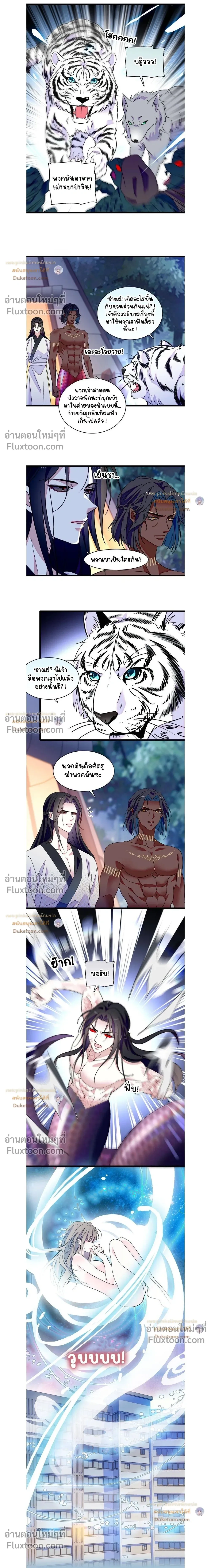 The Romantic World of Beasts - โลกแห่งสัตว์แสนโรแมนติก - หน้า 4