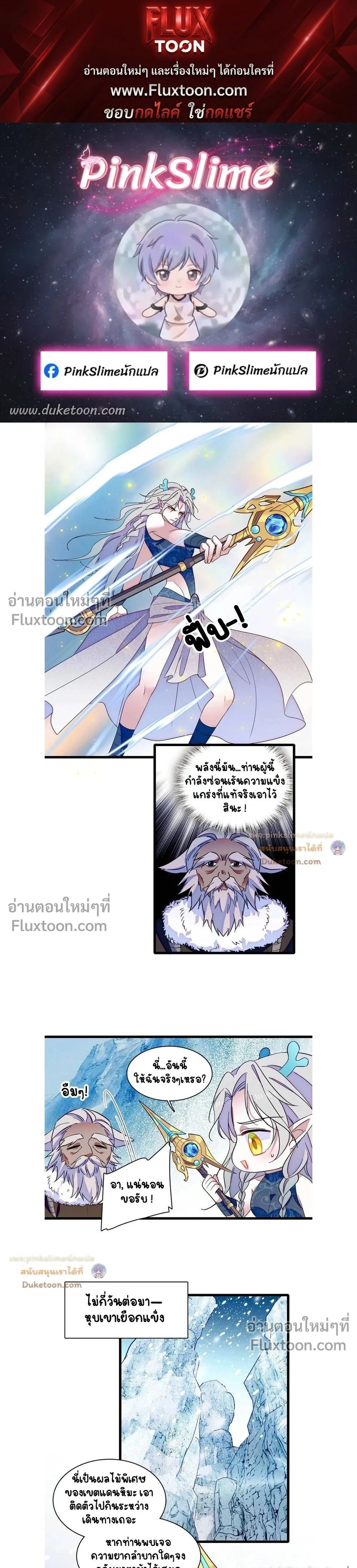 The Romantic World of Beasts - โลกแห่งสัตว์แสนโรแมนติก - หน้า 1