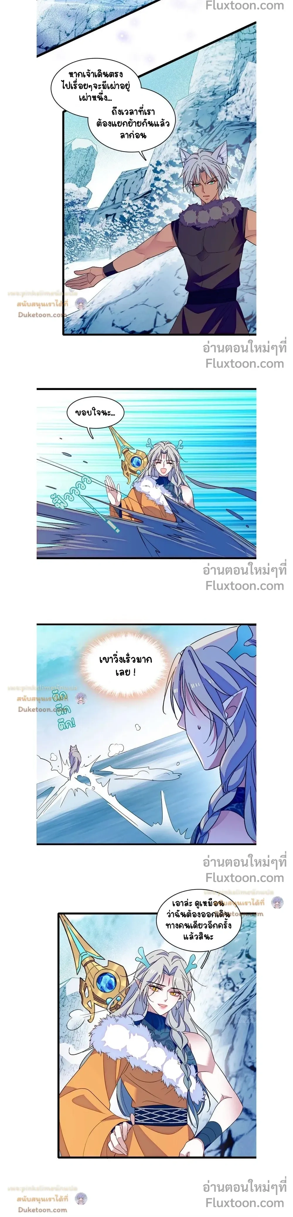 The Romantic World of Beasts - โลกแห่งสัตว์แสนโรแมนติก - หน้า 5