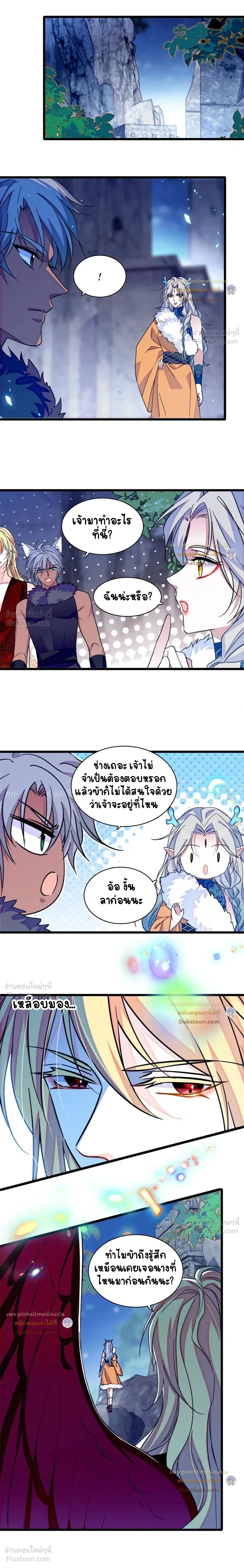 The Romantic World of Beasts - โลกแห่งสัตว์แสนโรแมนติก - หน้า 4