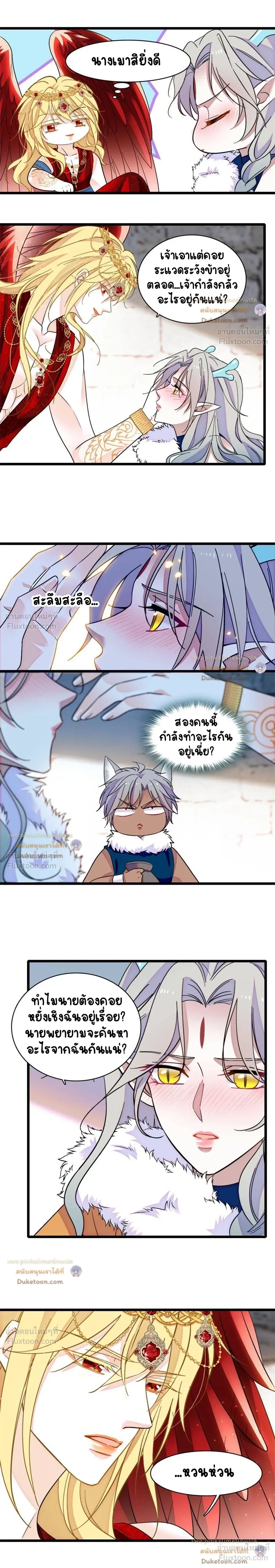 The Romantic World of Beasts - โลกแห่งสัตว์แสนโรแมนติก - หน้า 5