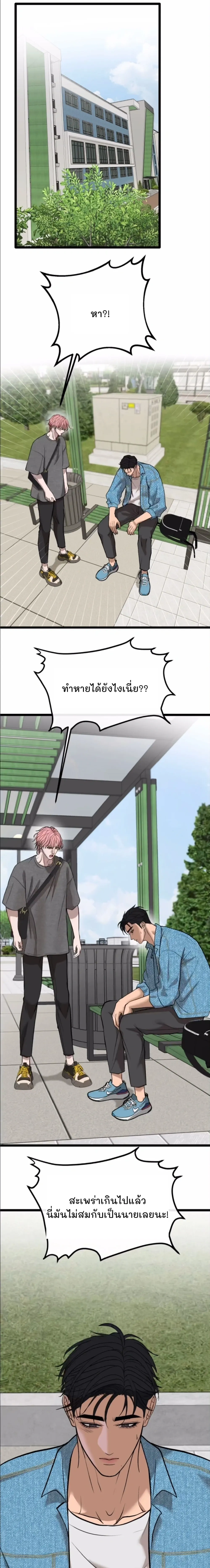 Chocolate Snow - ช็อกโกแลต สโนว์ - หน้า 13