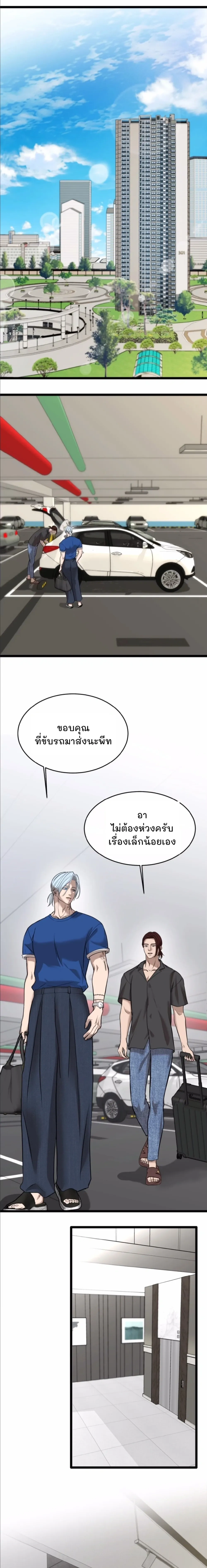 Chocolate Snow - ช็อกโกแลต สโนว์ - หน้า 17