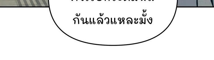 The Bully In-Charge - หัวหน้าผู้คุม - หน้า 2