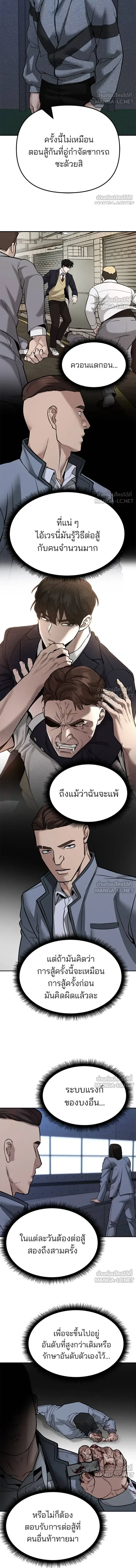 The Bully In-Charge - หัวหน้าผู้คุม - หน้า 2