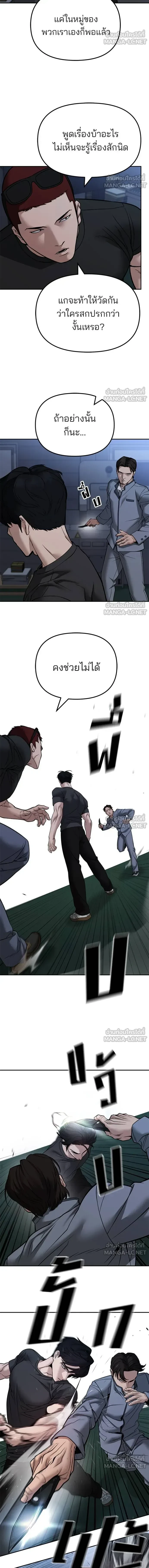 The Bully In-Charge - หัวหน้าผู้คุม - หน้า 6
