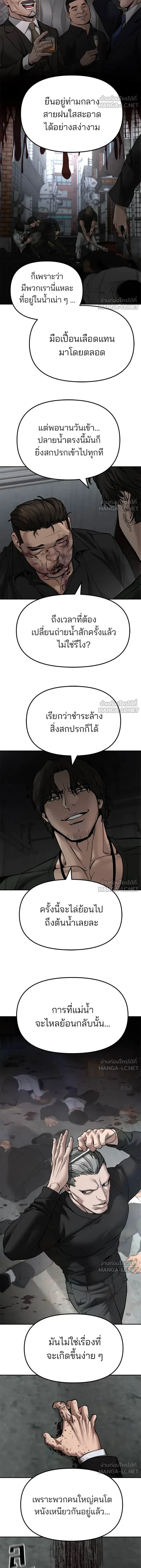 The Bully In-Charge - หัวหน้าผู้คุม - หน้า 10
