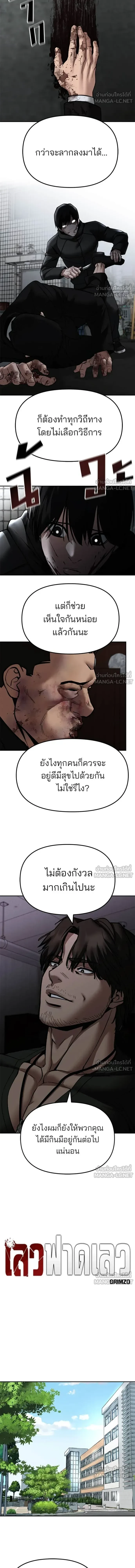 The Bully In-Charge - หัวหน้าผู้คุม - หน้า 11