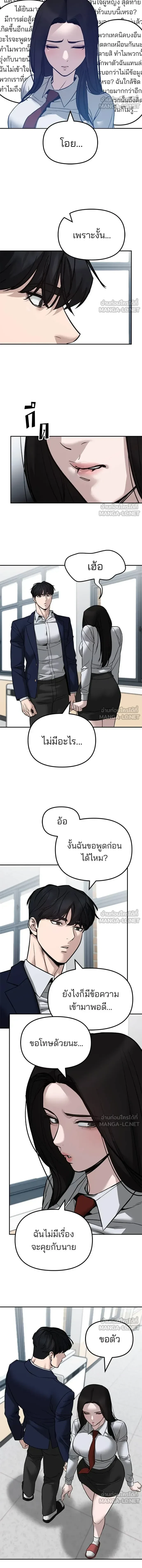 The Bully In-Charge - หัวหน้าผู้คุม - หน้า 16