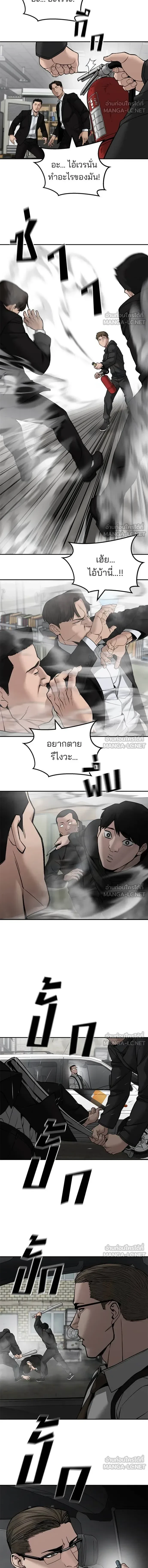 The Bully In-Charge - หัวหน้าผู้คุม - หน้า 4