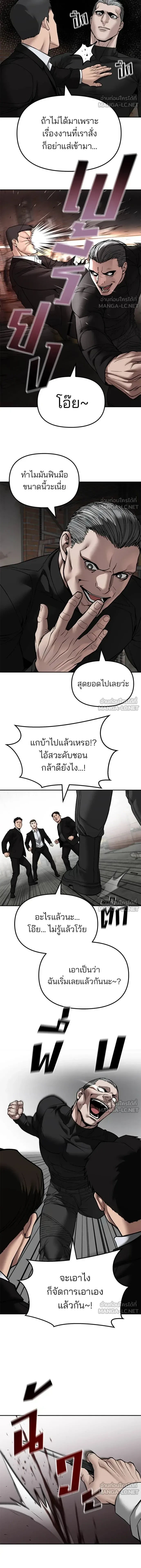 The Bully In-Charge - หัวหน้าผู้คุม - หน้า 6