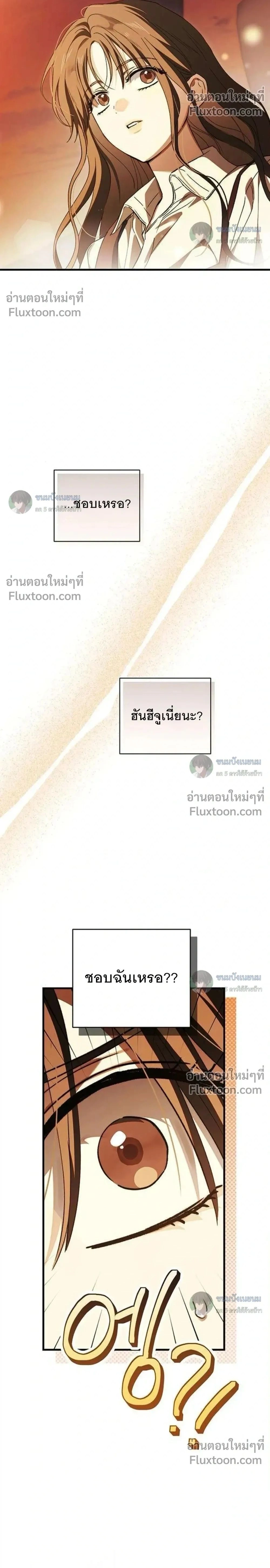 Become a Bad Man! - เล่นเสียวกับหนุ่มแบดบอย - หน้า 2