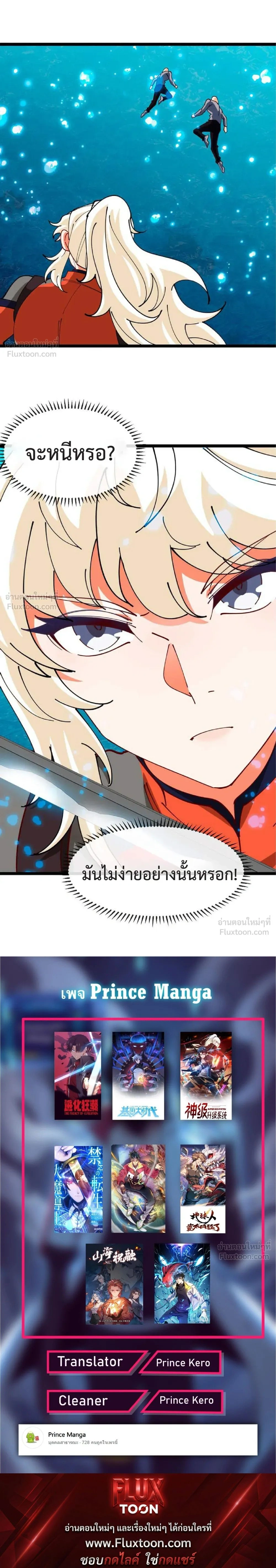 Super God System - ระบบสุดเทพ - หน้า 13