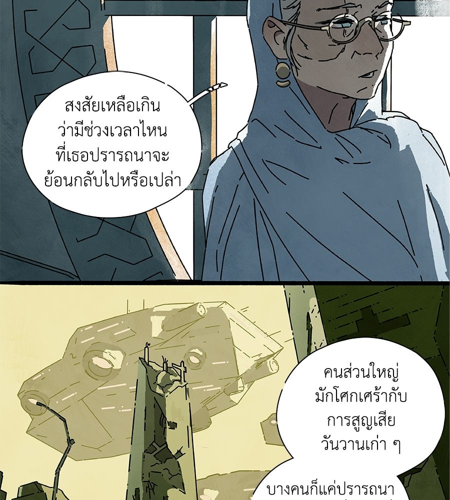 โรงแรมผู้พิทักษ์ - หน้า 14