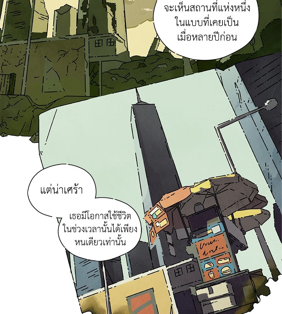 โรงแรมผู้พิทักษ์ - หน้า 15
