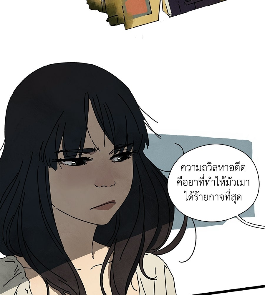 โรงแรมผู้พิทักษ์ - หน้า 16