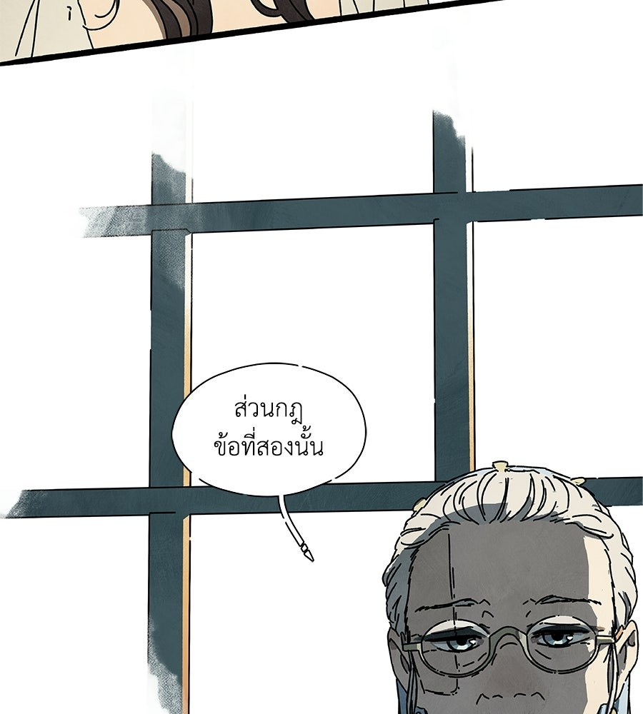โรงแรมผู้พิทักษ์ - หน้า 17