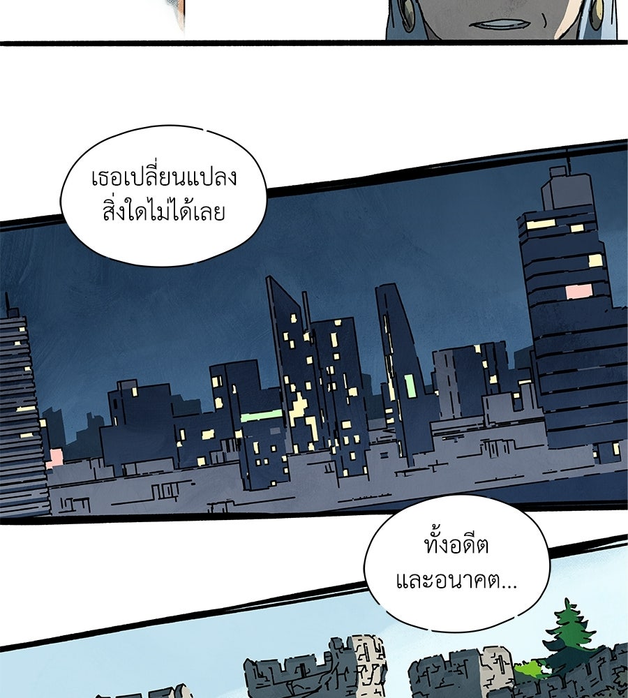 โรงแรมผู้พิทักษ์ - หน้า 18