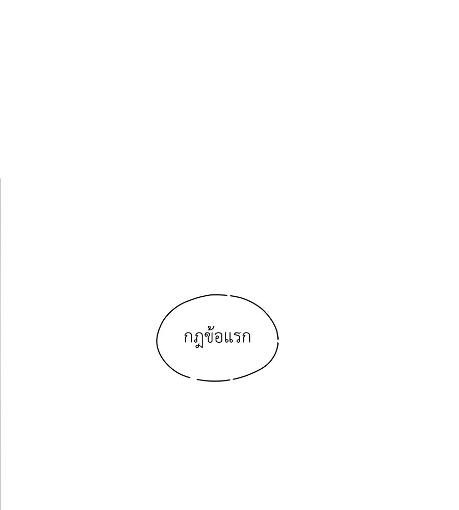 โรงแรมผู้พิทักษ์ - หน้า 2