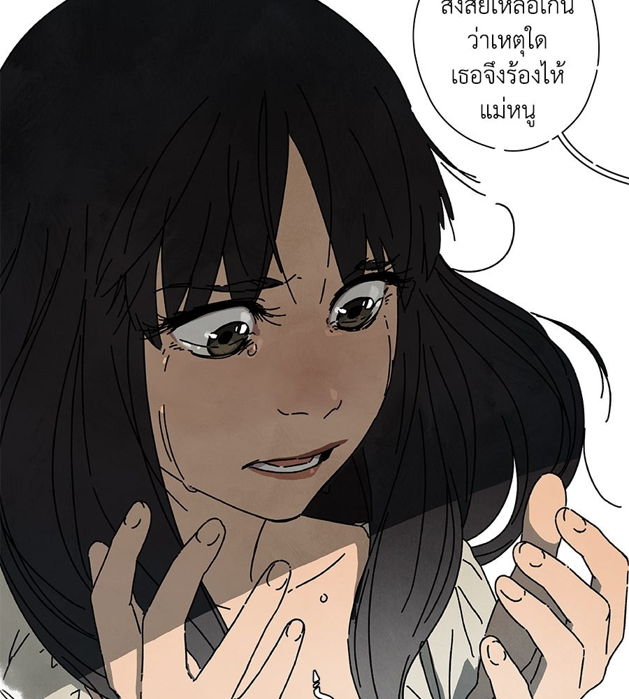 โรงแรมผู้พิทักษ์ - หน้า 21
