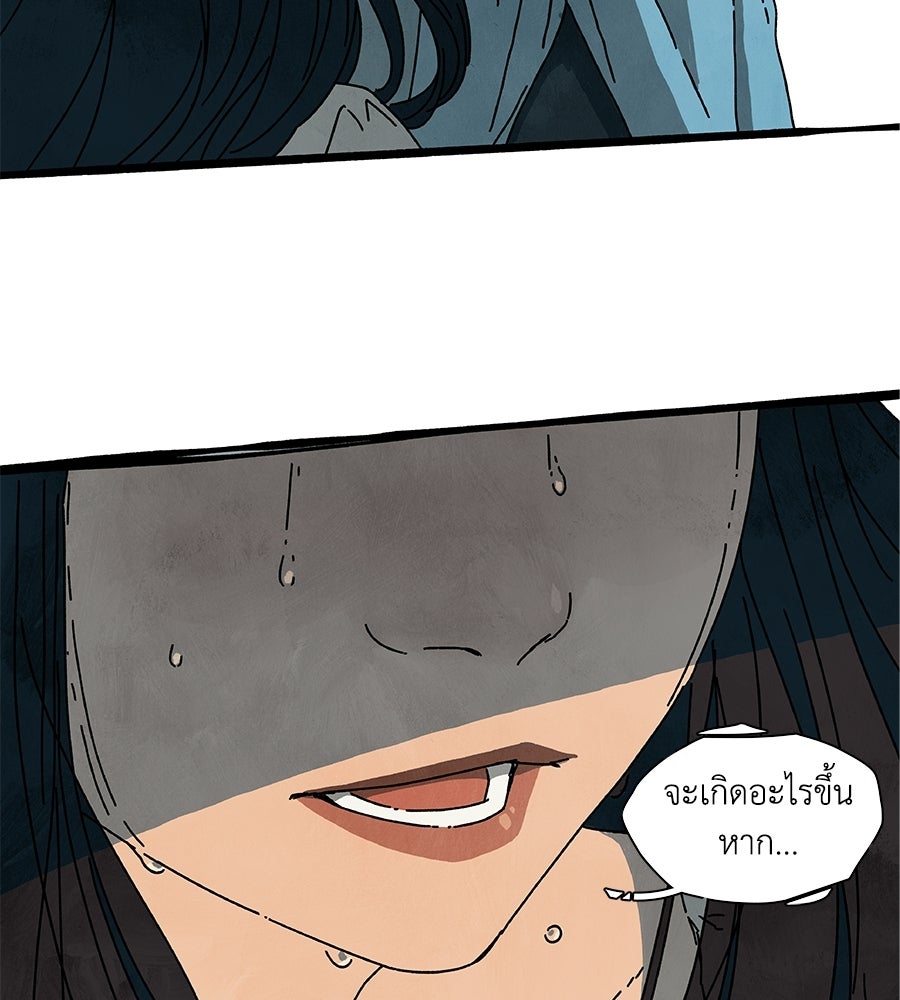 โรงแรมผู้พิทักษ์ - หน้า 23